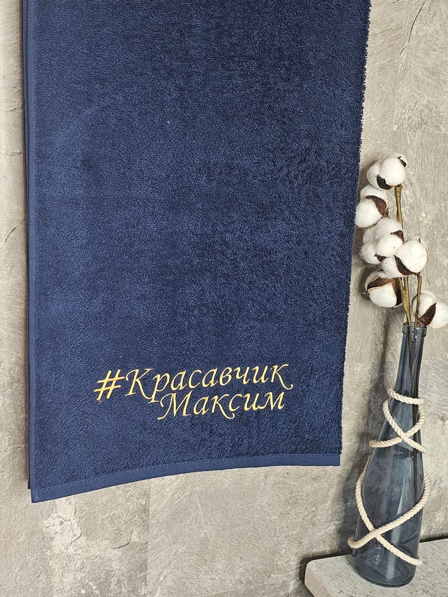 снимок Полотенце с вышивкой 50*90 "Максим" синее от магазина BIO-TEXTILES ОПТ