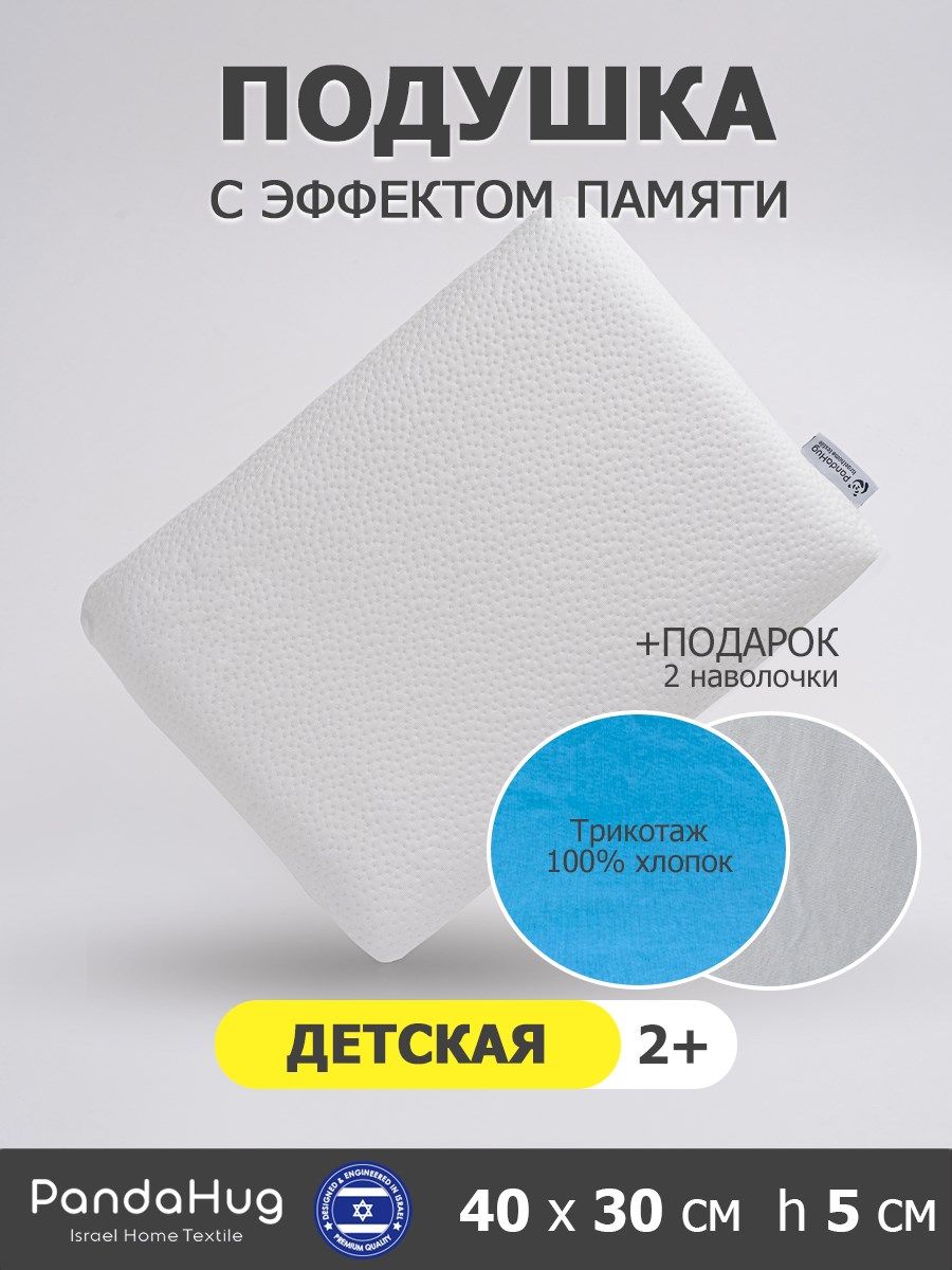 снимок Детская подушка с эффектом памяти PandaHug - KIDS 40*30*5 Tricolour от магазина BIO-TEXTILES ОПТ