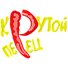 Крутой перец